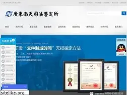 Sites similar to nantian.org