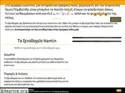Sites similar to nantinhotel.gr