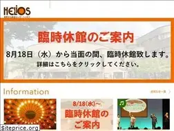 Sites similar to nantohelios.jp