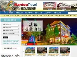 Sites similar to nantou-travel.com.tw