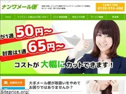 Sites similar to nanwa.co.jp
