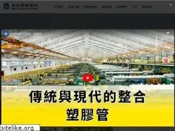 Sites similar to nanya-pipe.com