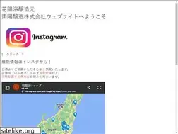 Sites similar to nanyo-jozo.com