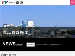 Sites similar to nanyu-recruit.jp