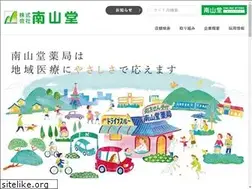 Sites similar to nanzando.co.jp