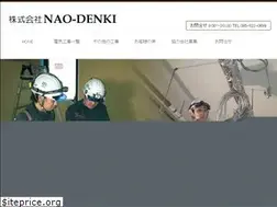 Sites similar to nao-denki.com