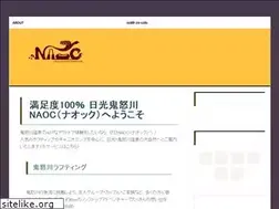 Sites similar to naoc-jp.com