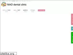 Sites similar to naodentalclinic.com
