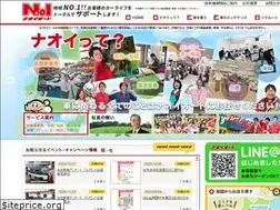 Sites similar to naoiauto.jp