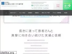 Sites similar to naokidental.com