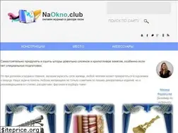 Sites similar to naokno.club