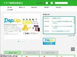 Sites similar to naori-kenpo.or.jp