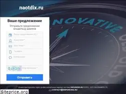 Sites similar to naotdix.ru
