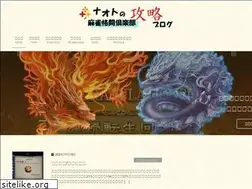 Sites similar to naoto-mahjong.com