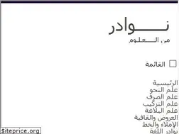Sites similar to naouadir.com