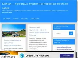 Sites similar to naozerobaikal.ru