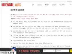 Sites similar to napai.cn