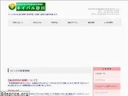 Sites similar to napal-sunagawa.jp