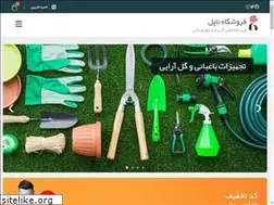 Sites similar to napelstore.com