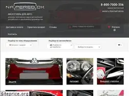 Sites similar to naperedok.ru