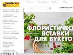 Sites similar to naperstok.com