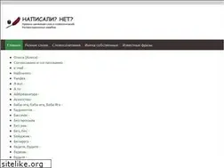 Sites similar to napisali.net