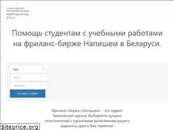 Sites similar to napishem.by