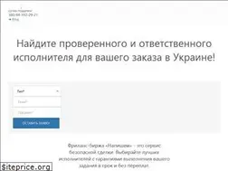 Sites similar to napishem.com.ua