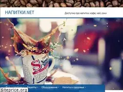 Sites similar to napitki.net
