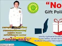 Sites similar to napradu.go.th