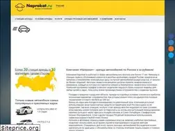 Sites similar to naprokat.ru