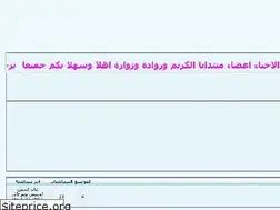Sites similar to naqaaelove.ahlamontada.com