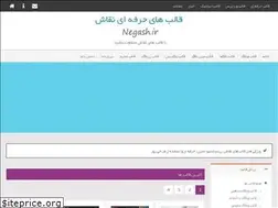 Sites similar to naqash.ir