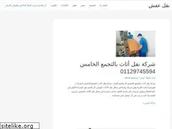 Sites similar to naql-3afsh.com