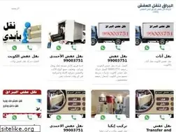 Sites similar to naql-3fsh.com