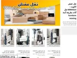 Sites similar to naql-kw.com