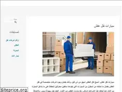 Sites similar to naqlafshkuwait.com