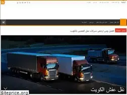 Sites similar to naqleafshkuwait.com