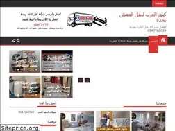 Sites similar to naqlel3afsh.com