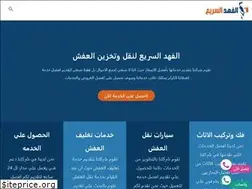 Sites similar to naqlelafsh.com
