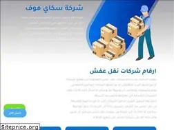 Sites similar to naqlkuwait.com
