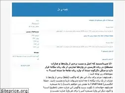Sites similar to naqmeyedel.blogfa.com