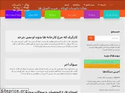 Sites similar to naqqal.ir