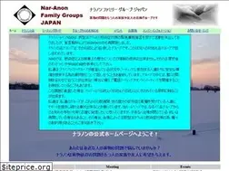 Sites similar to nar-anon.jp