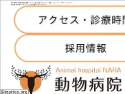 Sites similar to nara-animal.jp