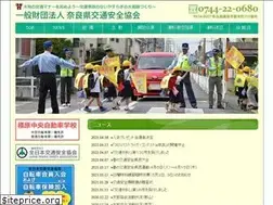 Sites similar to nara-ankyou.or.jp