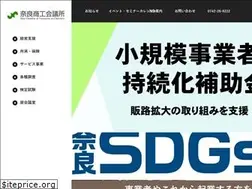 Sites similar to nara-cci.or.jp