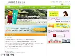 Sites similar to nara-csw.or.jp
