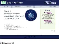Sites similar to nara-inochi.jp