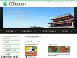 Sites similar to nara-jusei.or.jp